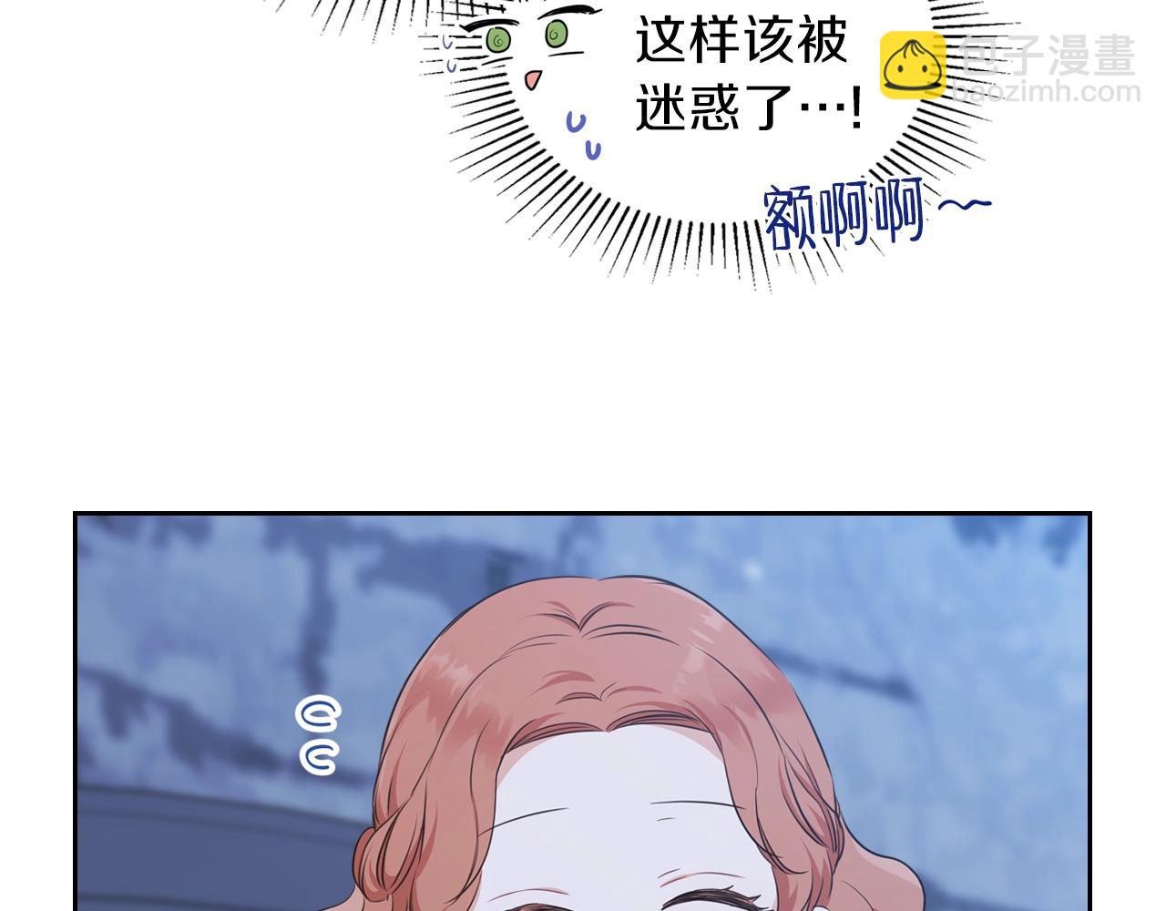 🍲这一世我来当家主 第49话 相互守护 第47页