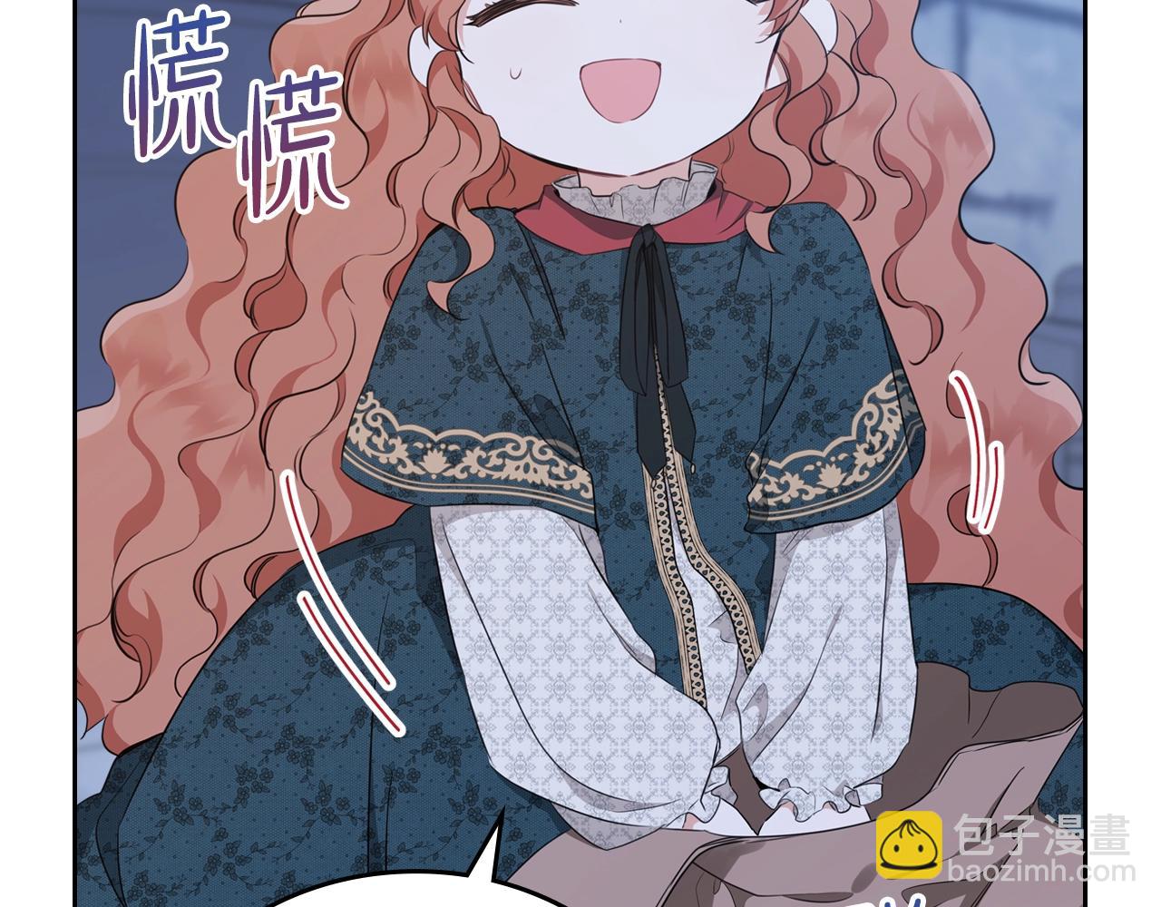 🍲这一世我来当家主 第49话 相互守护 第48页