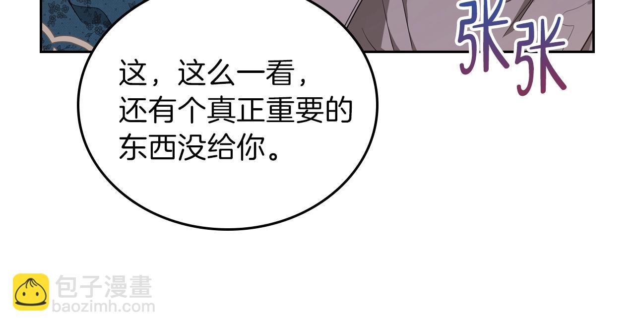 🍲这一世我来当家主 第49话 相互守护 第49页