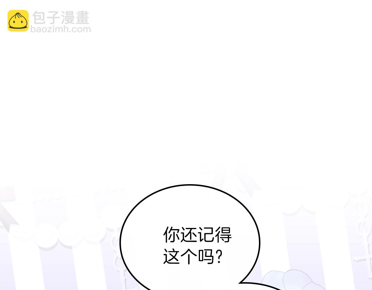 🍲这一世我来当家主 第49话 相互守护 第5页