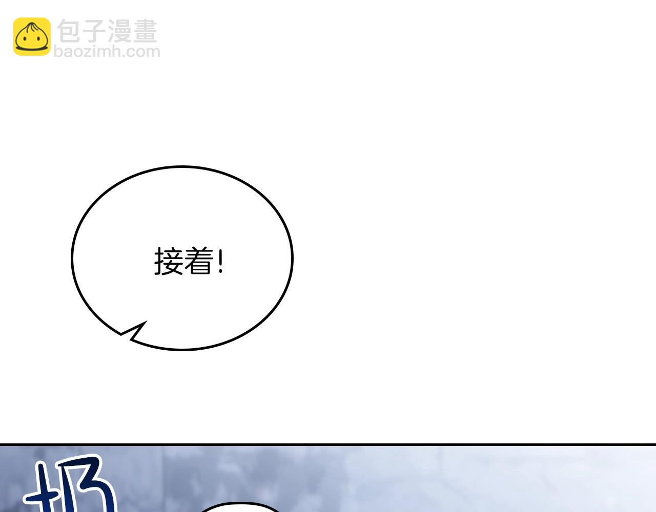 🍲这一世我来当家主 第49话 相互守护 第50页