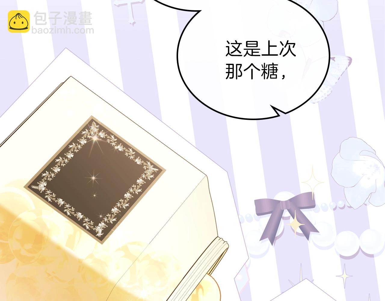 🍲这一世我来当家主 第49话 相互守护 第6页