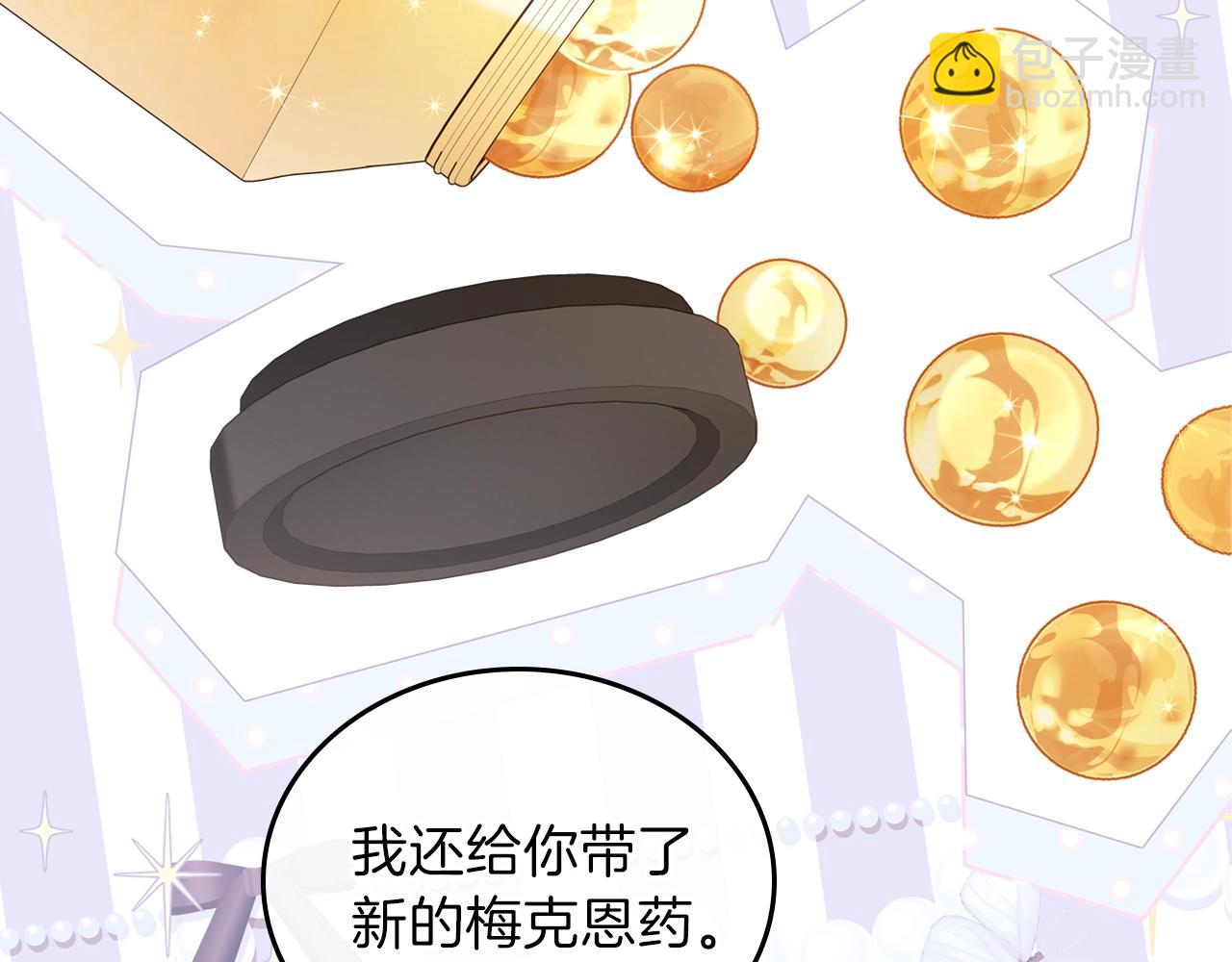 🍲这一世我来当家主 第49话 相互守护 第7页