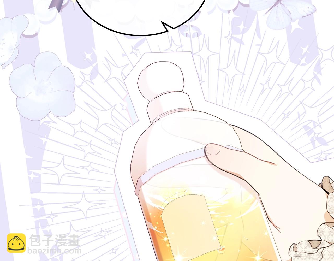 🍲这一世我来当家主 第49话 相互守护 第8页
