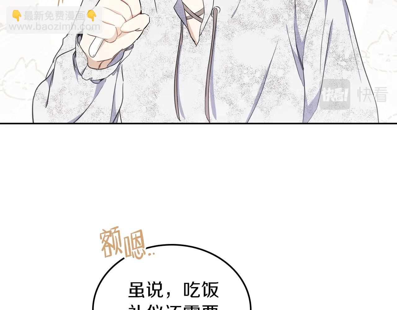 🍲这一世我来当家主 第一季完结篇 指尖的约定 第12页