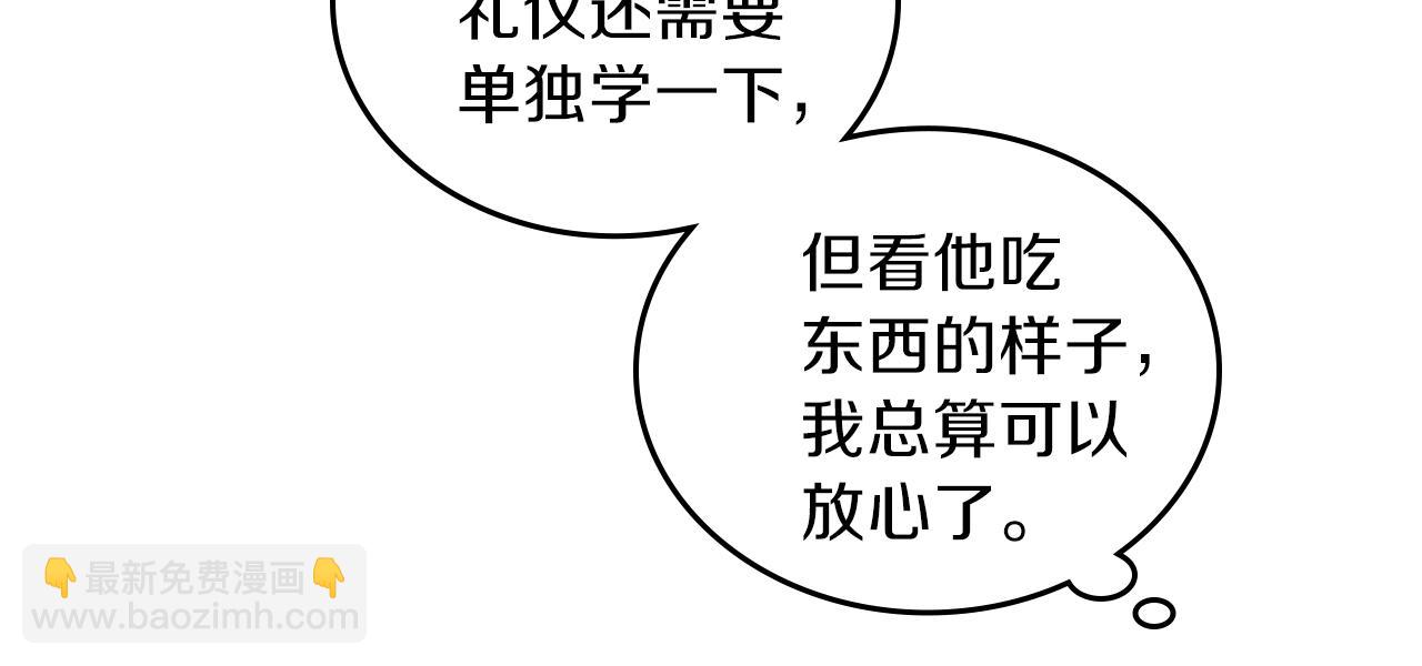 🍲这一世我来当家主 第一季完结篇 指尖的约定 第13页