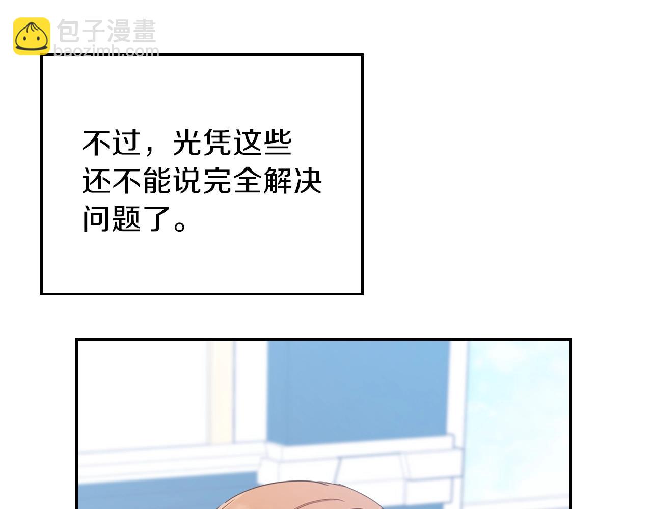🍲这一世我来当家主 第一季完结篇 指尖的约定 第14页