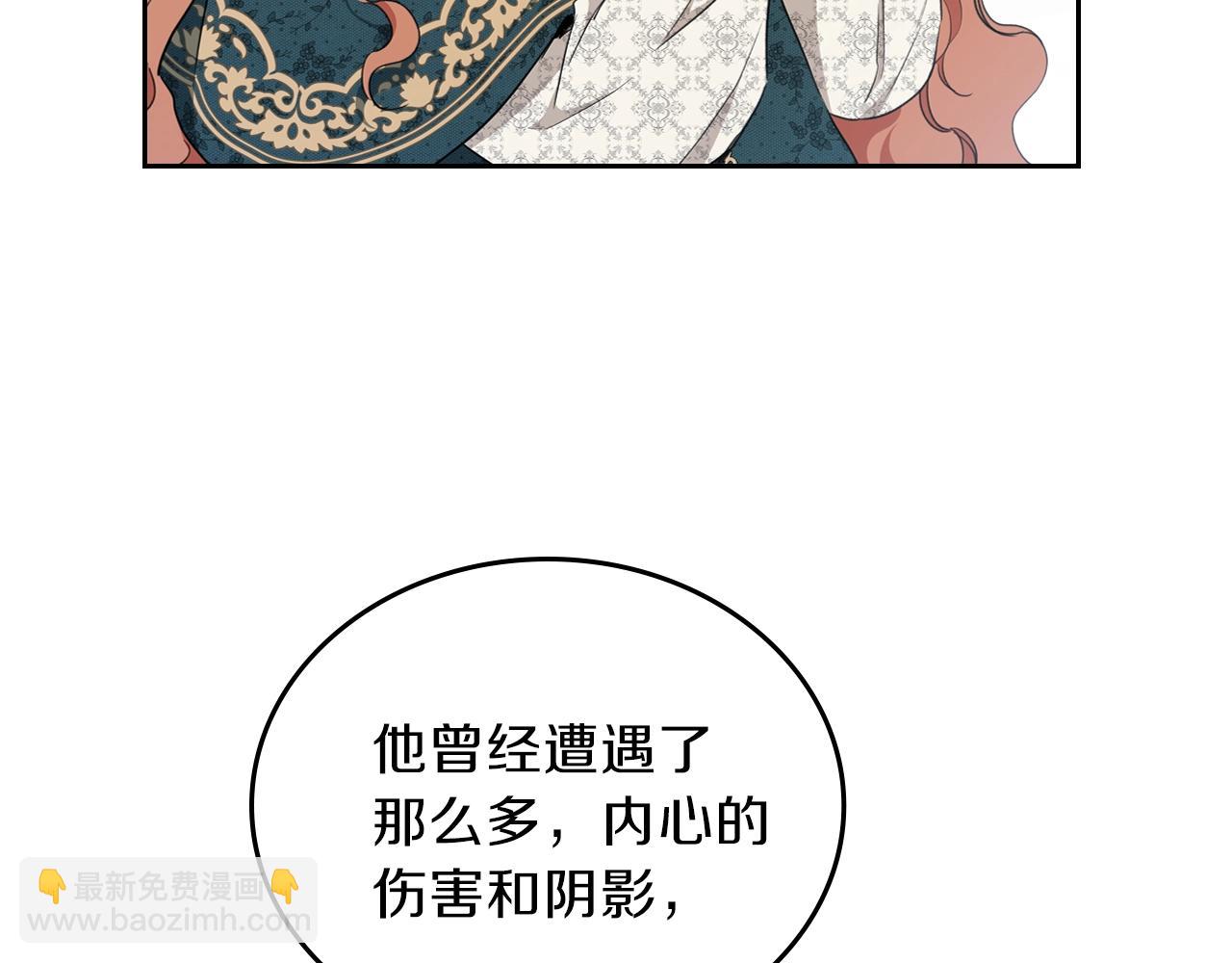 🍲这一世我来当家主 第一季完结篇 指尖的约定 第16页