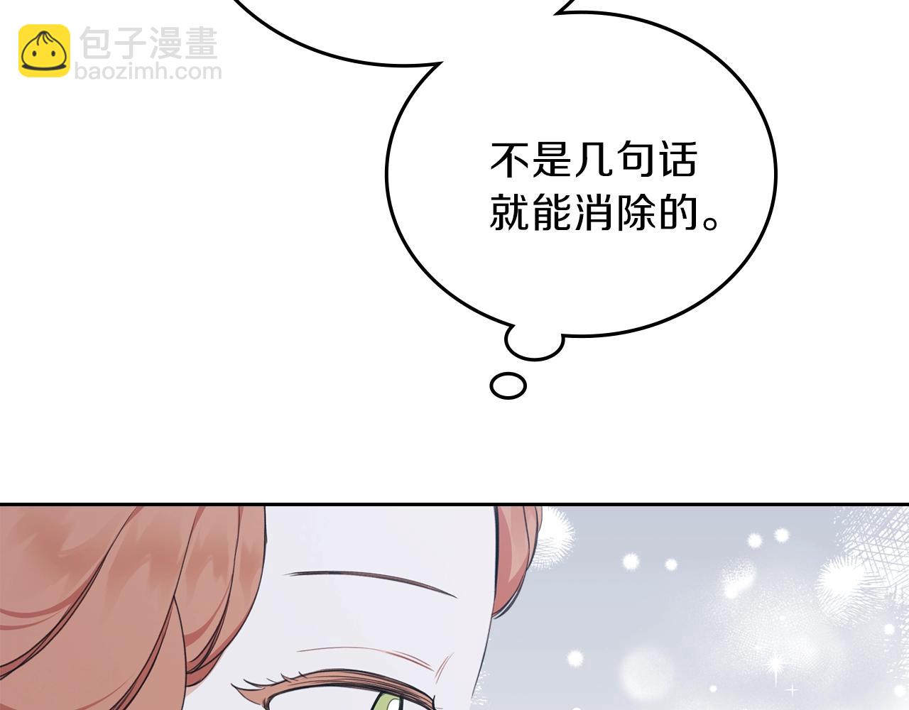 🍲这一世我来当家主 第一季完结篇 指尖的约定 第17页
