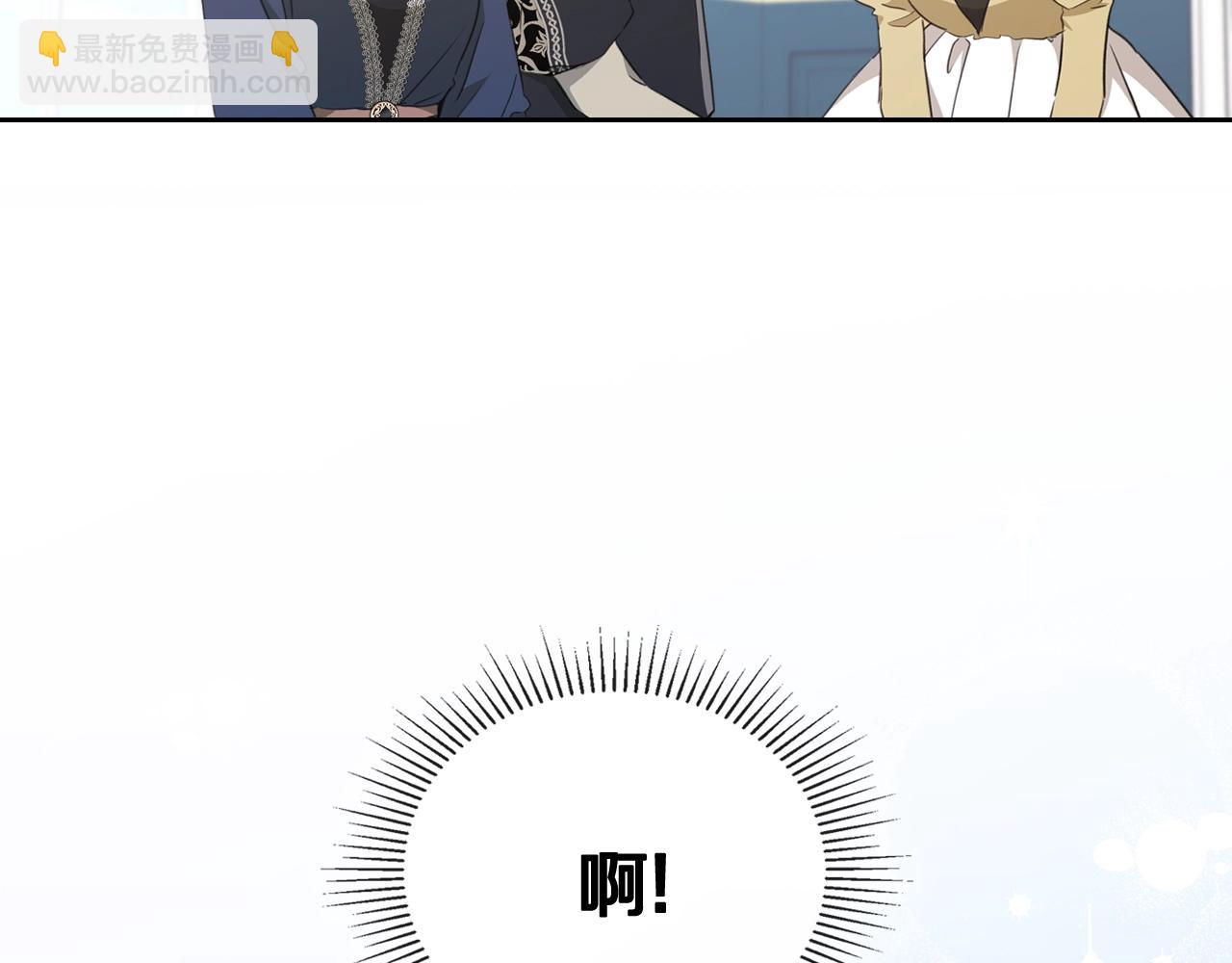🍲这一世我来当家主 第一季完结篇 指尖的约定 第21页