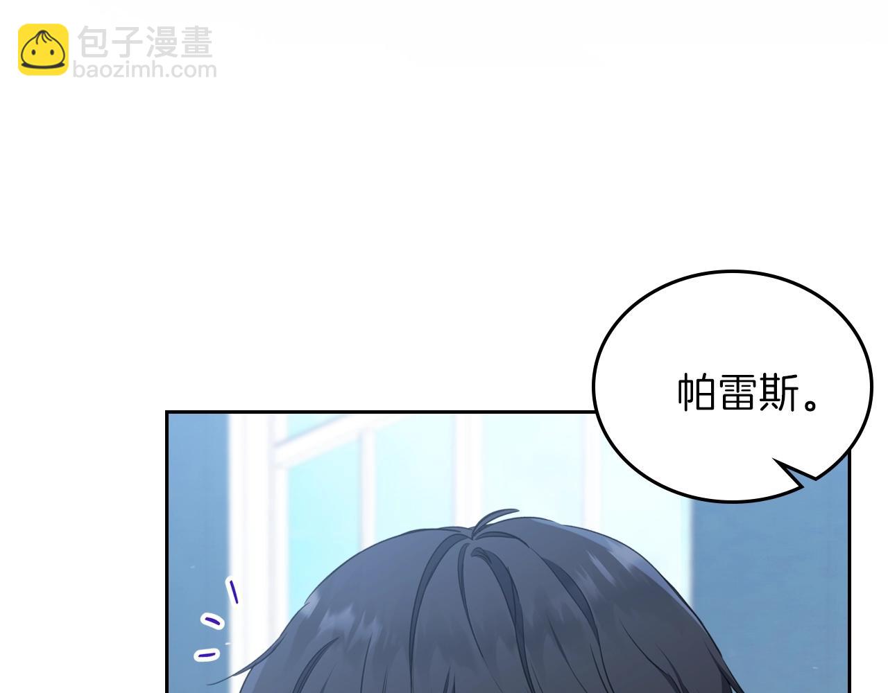 🍲这一世我来当家主 第一季完结篇 指尖的约定 第24页