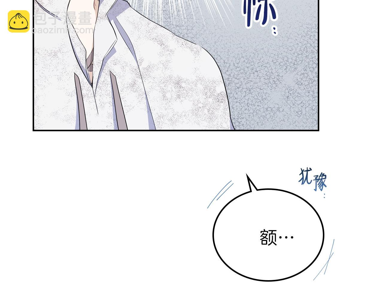 🍲这一世我来当家主 第一季完结篇 指尖的约定 第31页