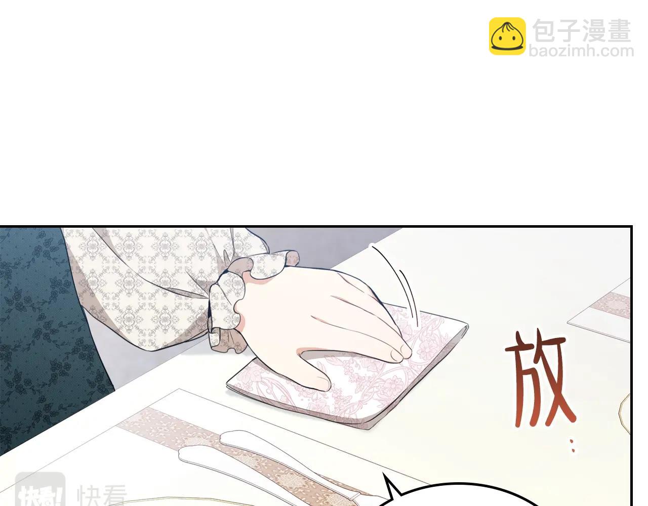 🍲这一世我来当家主 第一季完结篇 指尖的约定 第32页