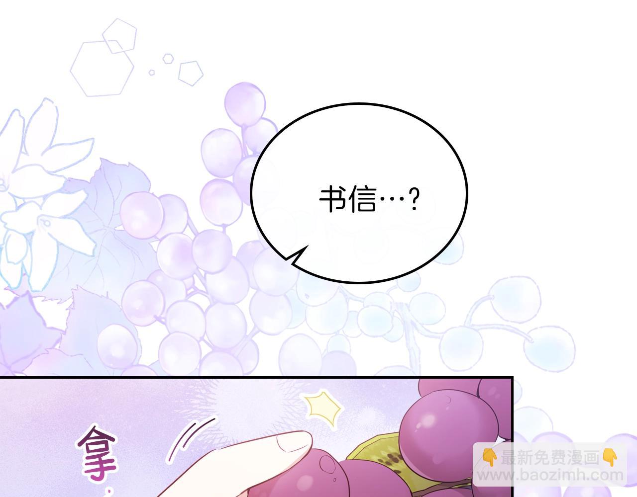 🍲这一世我来当家主 第一季完结篇 指尖的约定 第37页