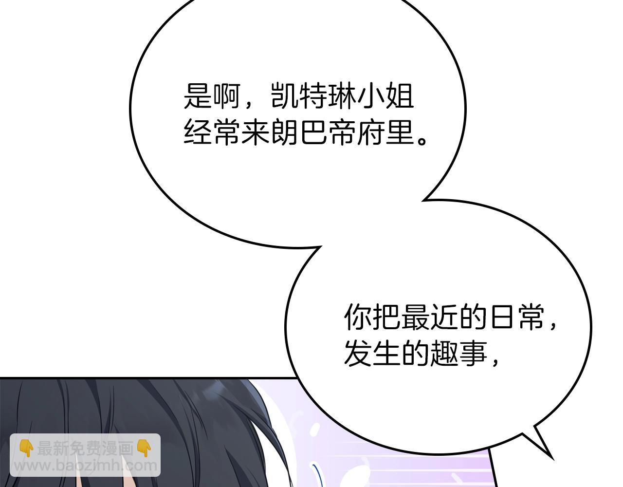 🍲这一世我来当家主 第一季完结篇 指尖的约定 第39页
