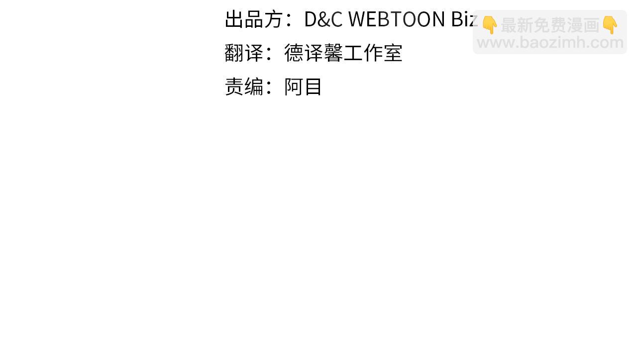 🍲这一世我来当家主 第一季完结篇 指尖的约定 第4页