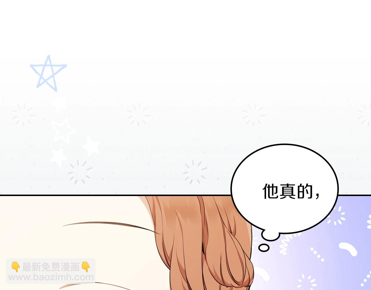 🍲这一世我来当家主 第一季完结篇 指尖的约定 第5页