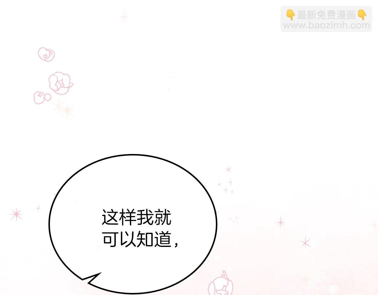 🍲这一世我来当家主 第一季完结篇 指尖的约定 第50页
