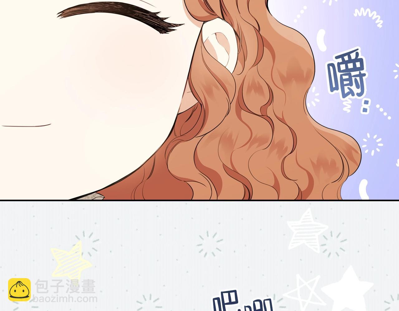 🍲这一世我来当家主 第一季完结篇 指尖的约定 第6页