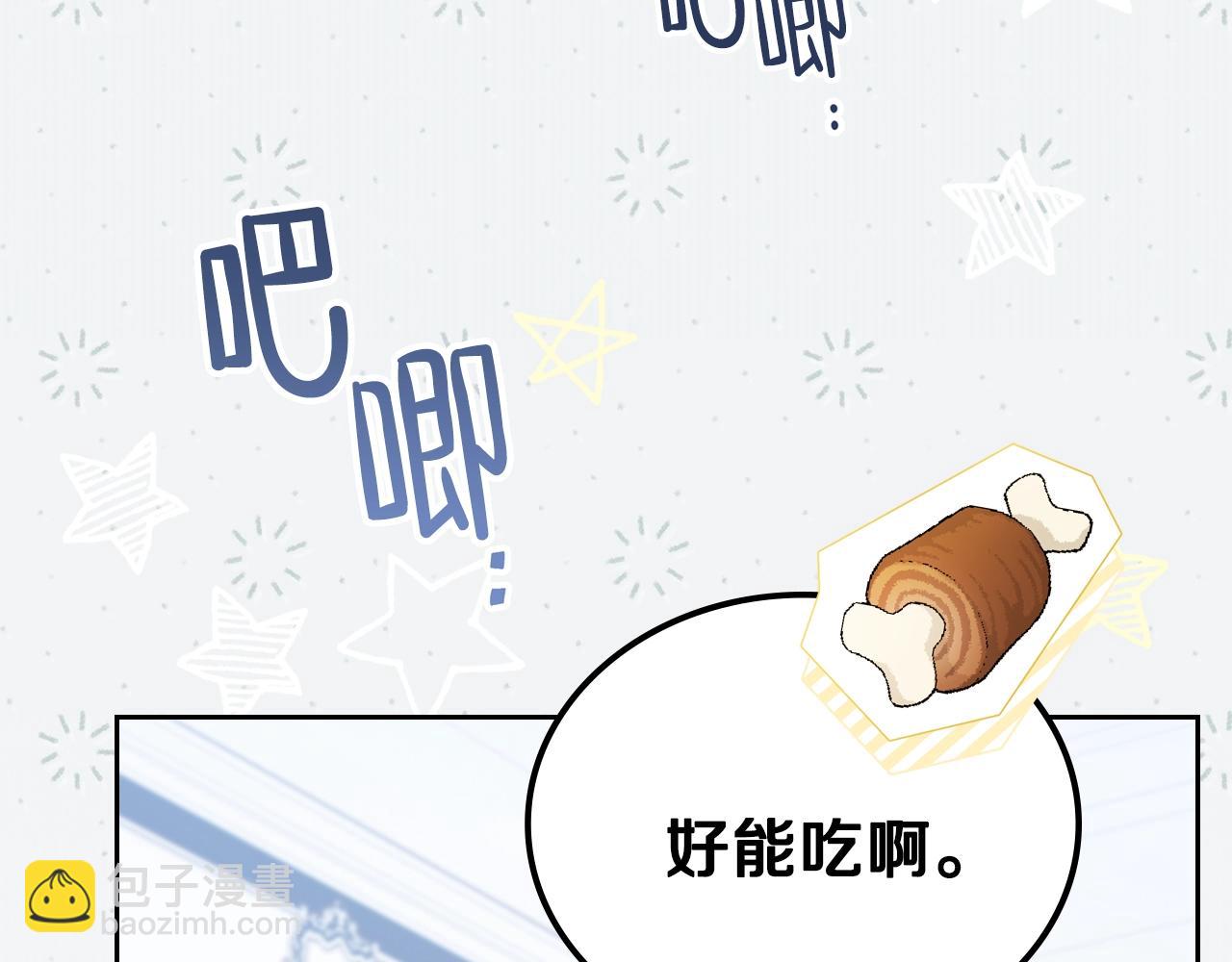 🍲这一世我来当家主 第一季完结篇 指尖的约定 第7页