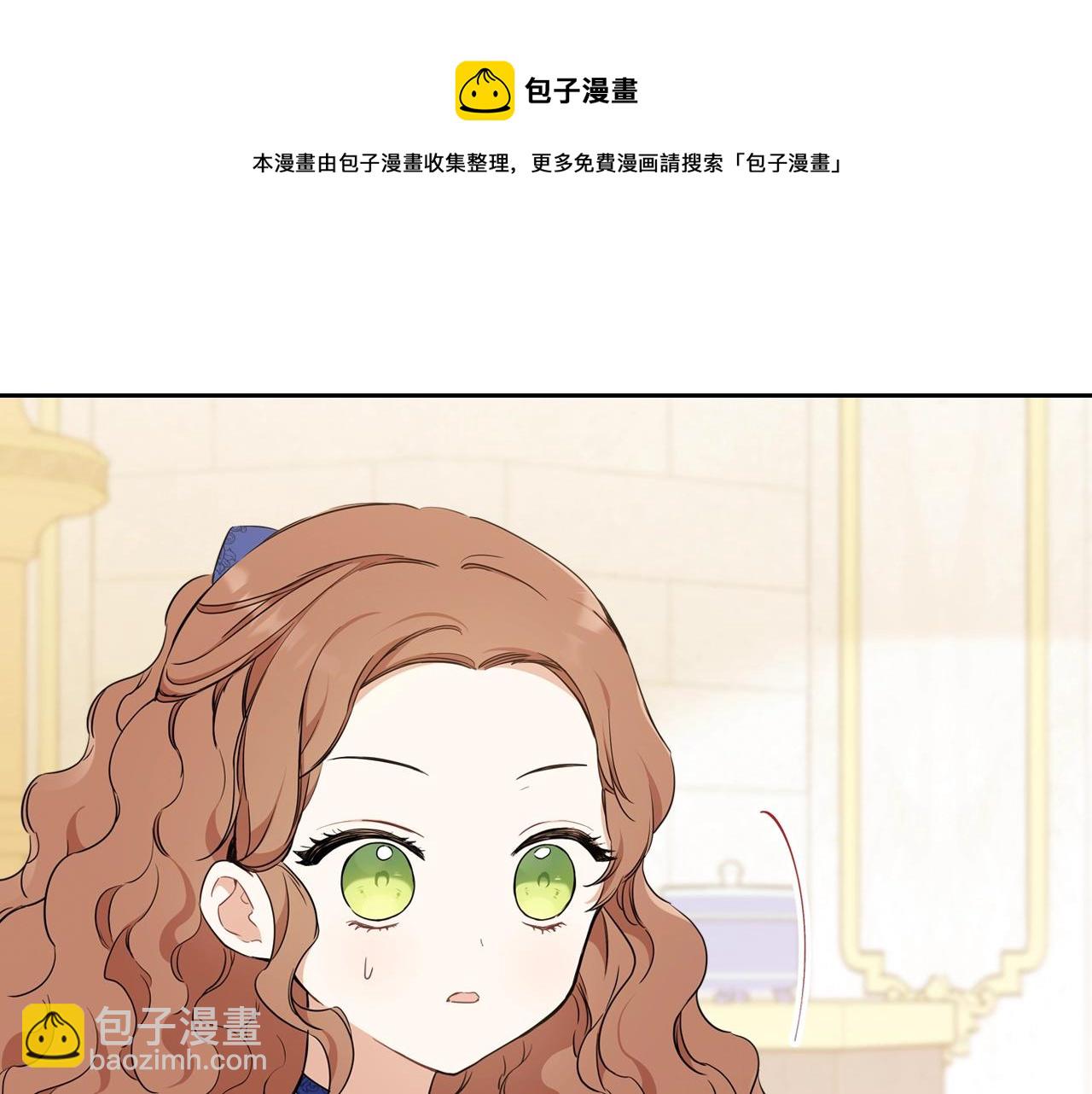 🍲这一世我来当家主 第53话 爸爸抱抱 第13页
