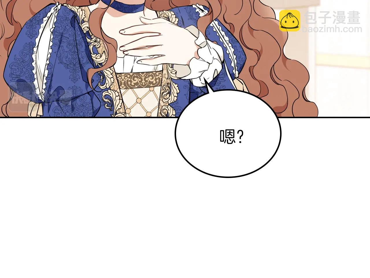 🍲这一世我来当家主 第53话 爸爸抱抱 第14页