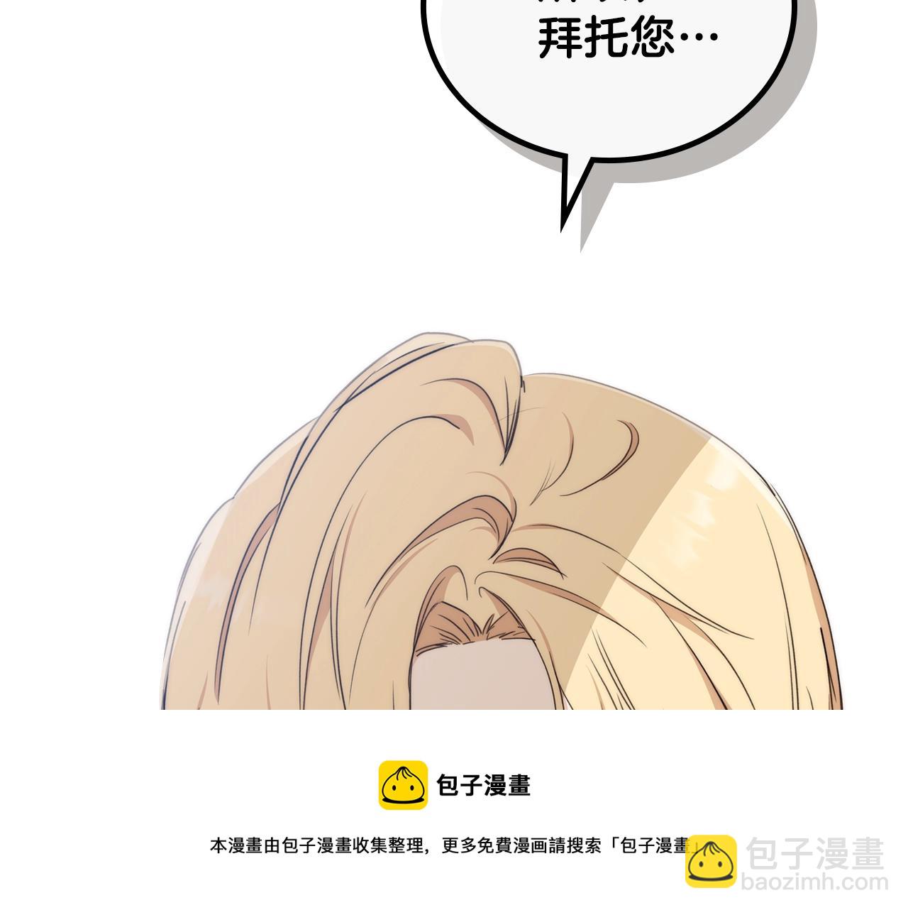 🍲这一世我来当家主 第53话 爸爸抱抱 第21页