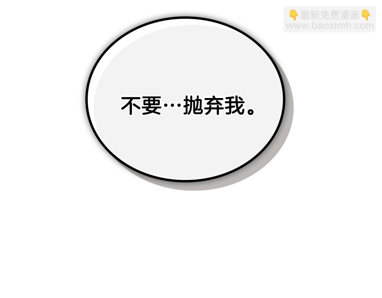 🍲这一世我来当家主 第53话 爸爸抱抱 第24页