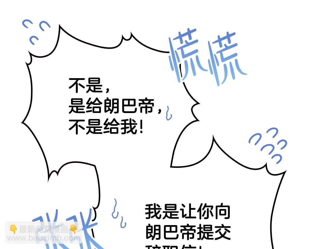 🍲这一世我来当家主 第53话 爸爸抱抱 第27页