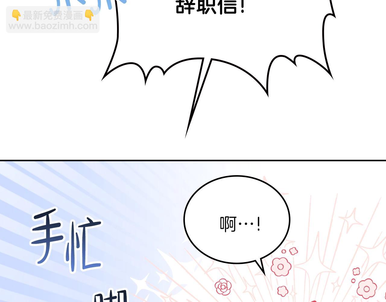 🍲这一世我来当家主 第53话 爸爸抱抱 第28页