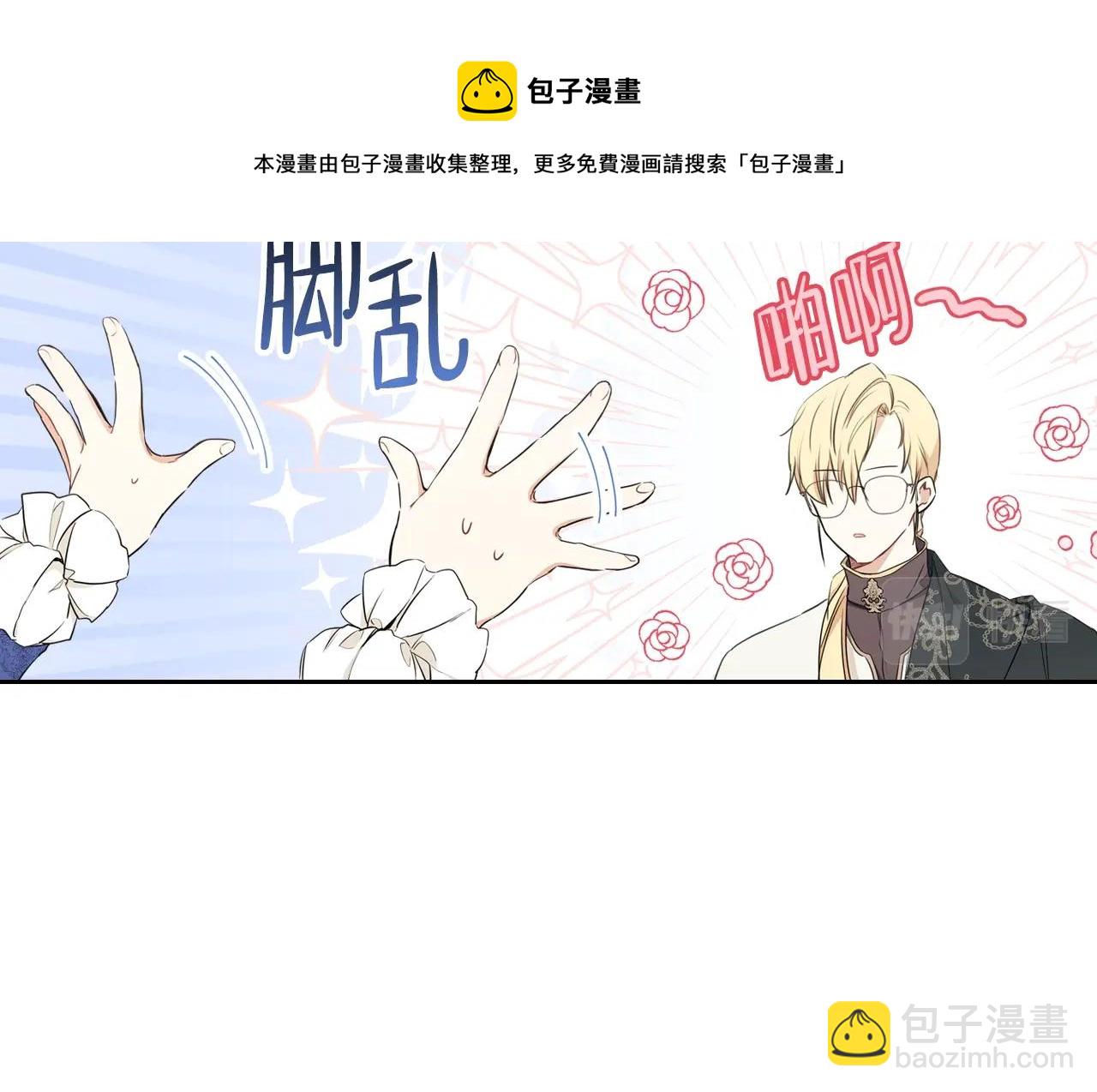 🍲这一世我来当家主 第53话 爸爸抱抱 第29页
