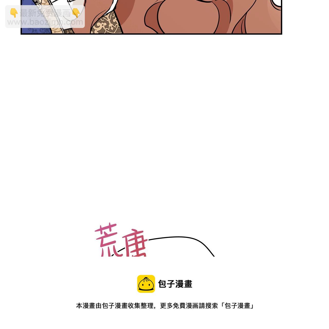 🍲这一世我来当家主 第53话 爸爸抱抱 第33页