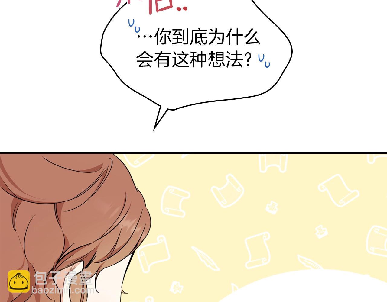 🍲这一世我来当家主 第53话 爸爸抱抱 第34页