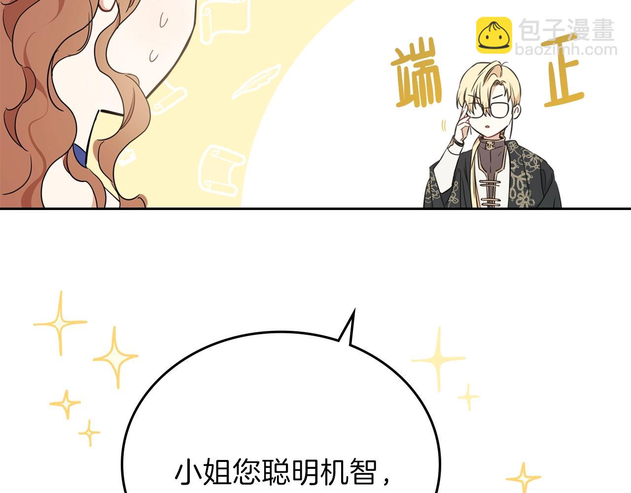 🍲这一世我来当家主 第53话 爸爸抱抱 第35页