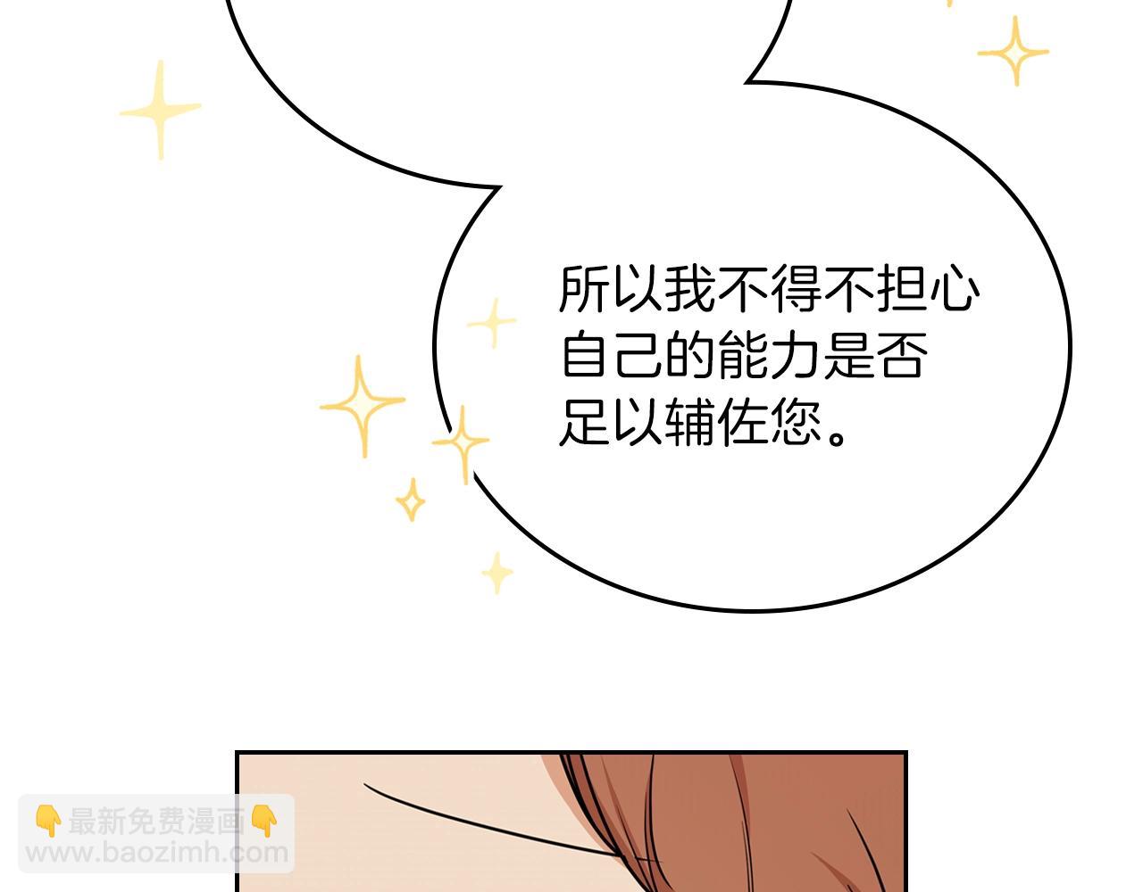 🍲这一世我来当家主 第53话 爸爸抱抱 第36页
