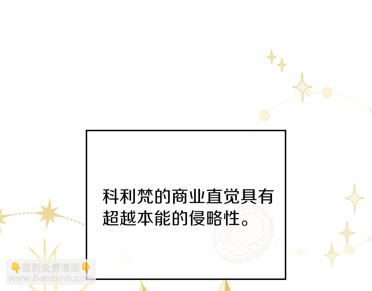 🍲这一世我来当家主 第53话 爸爸抱抱 第39页
