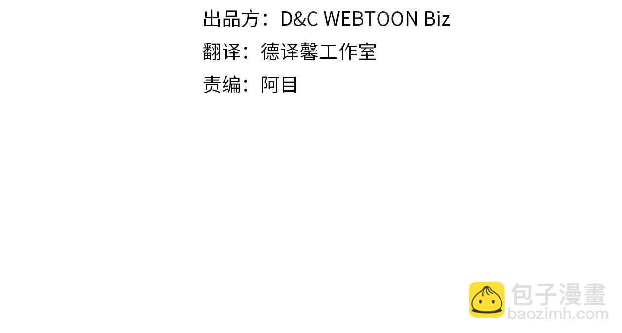 🍲这一世我来当家主 第53话 爸爸抱抱 第4页