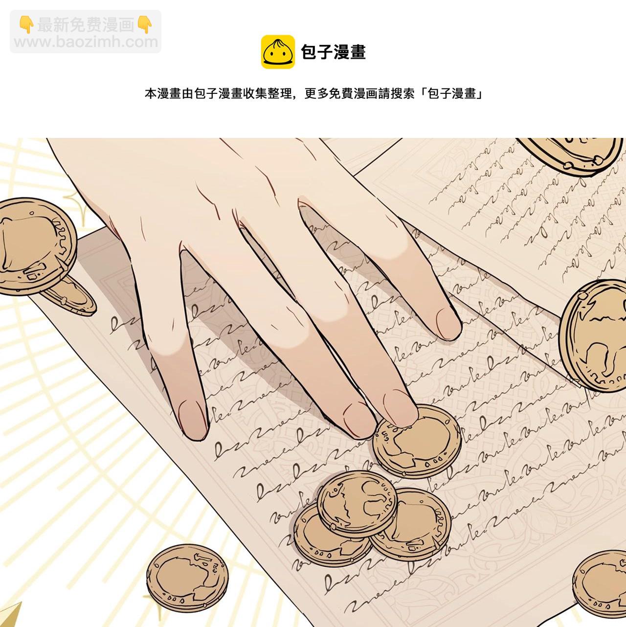 🍲这一世我来当家主 第53话 爸爸抱抱 第41页