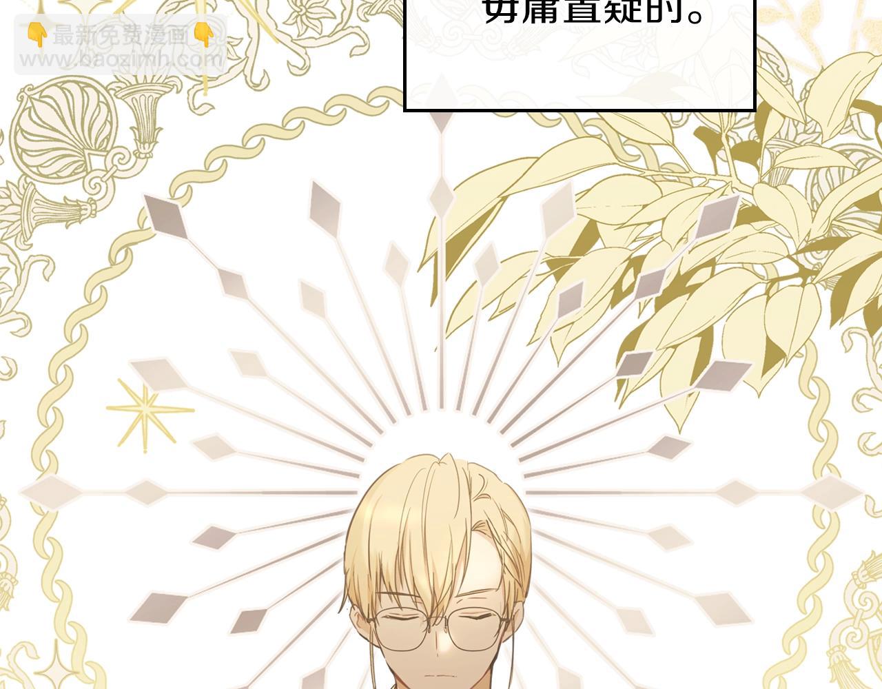 🍲这一世我来当家主 第53话 爸爸抱抱 第43页