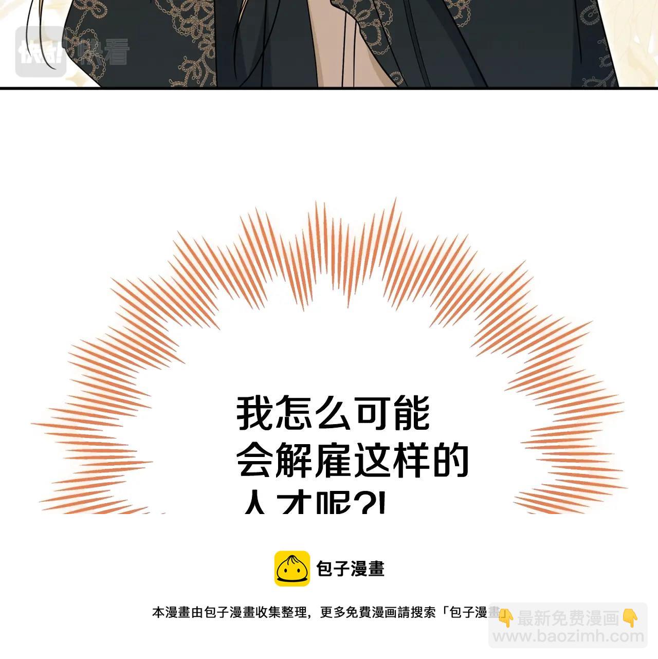 🍲这一世我来当家主 第53话 爸爸抱抱 第45页