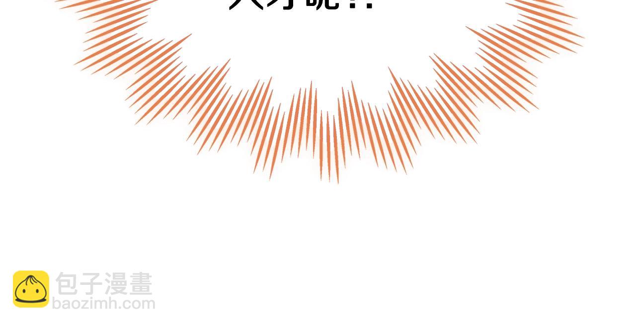 🍲这一世我来当家主 第53话 爸爸抱抱 第46页