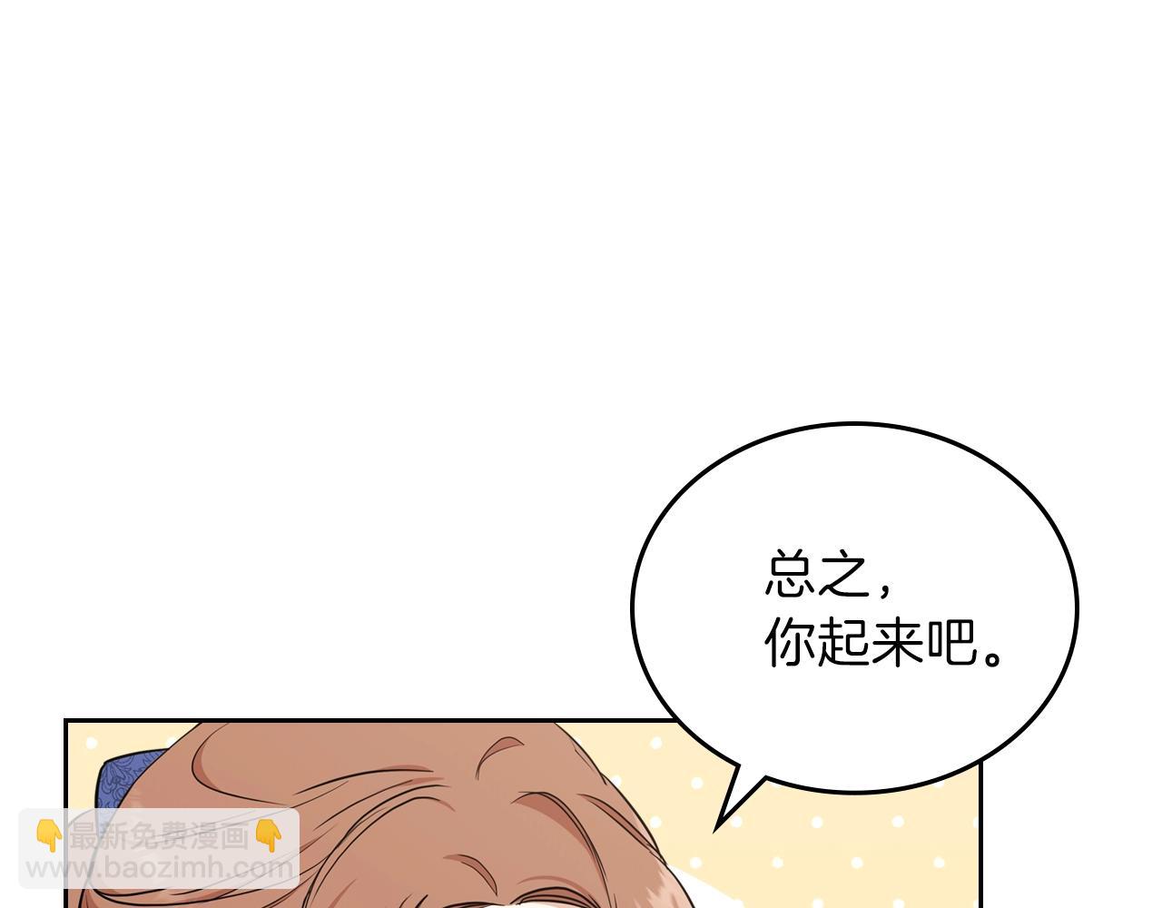 🍲这一世我来当家主 第53话 爸爸抱抱 第47页