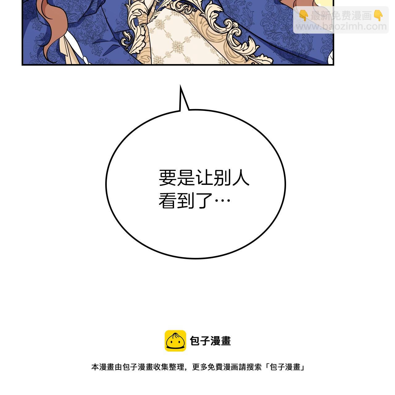 🍲这一世我来当家主 第53话 爸爸抱抱 第49页