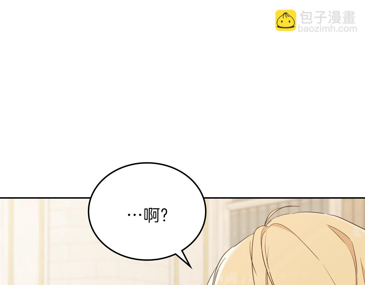 🍲这一世我来当家主 第53话 爸爸抱抱 第7页