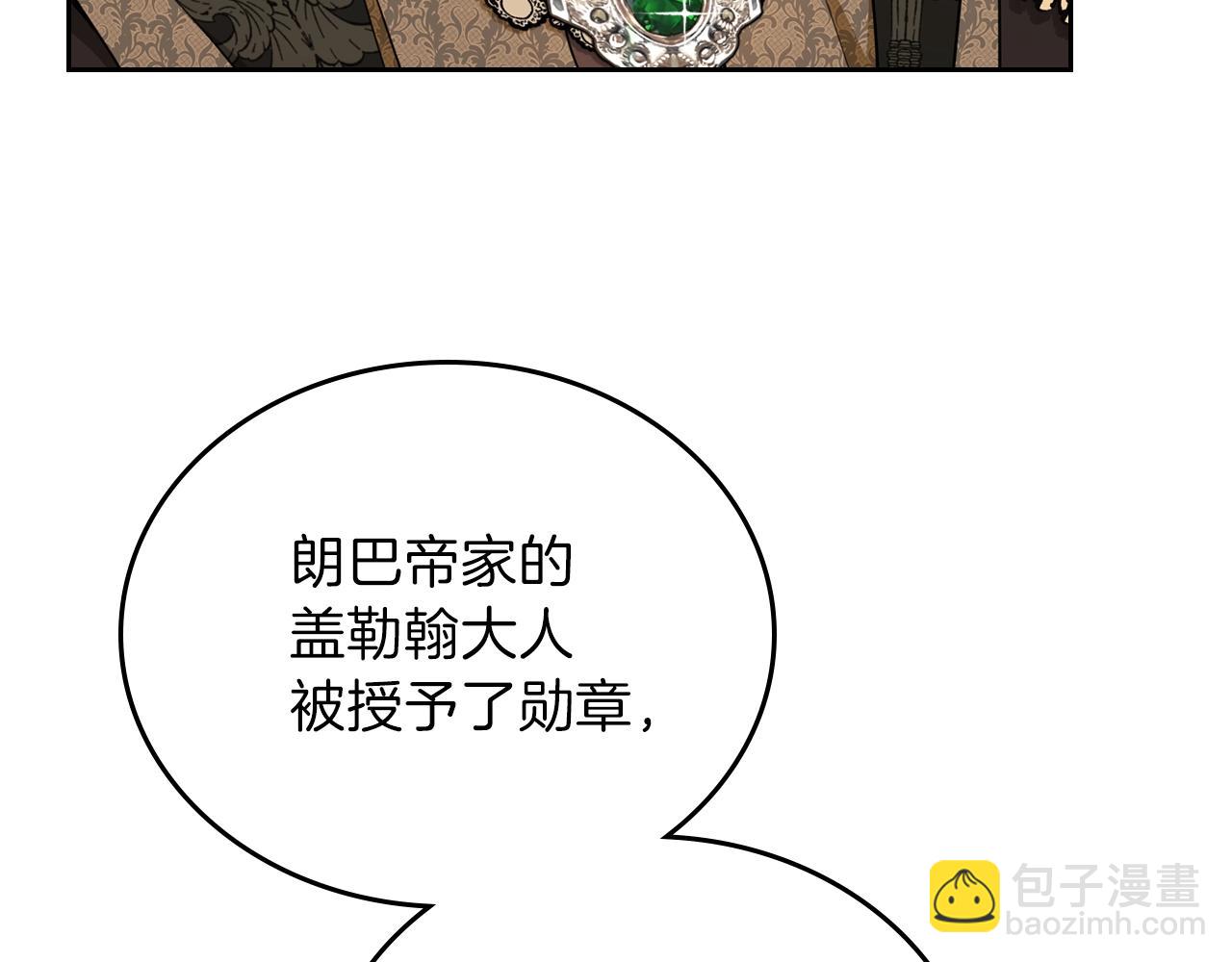 🍲这一世我来当家主 第55话 终是再相见 第11页