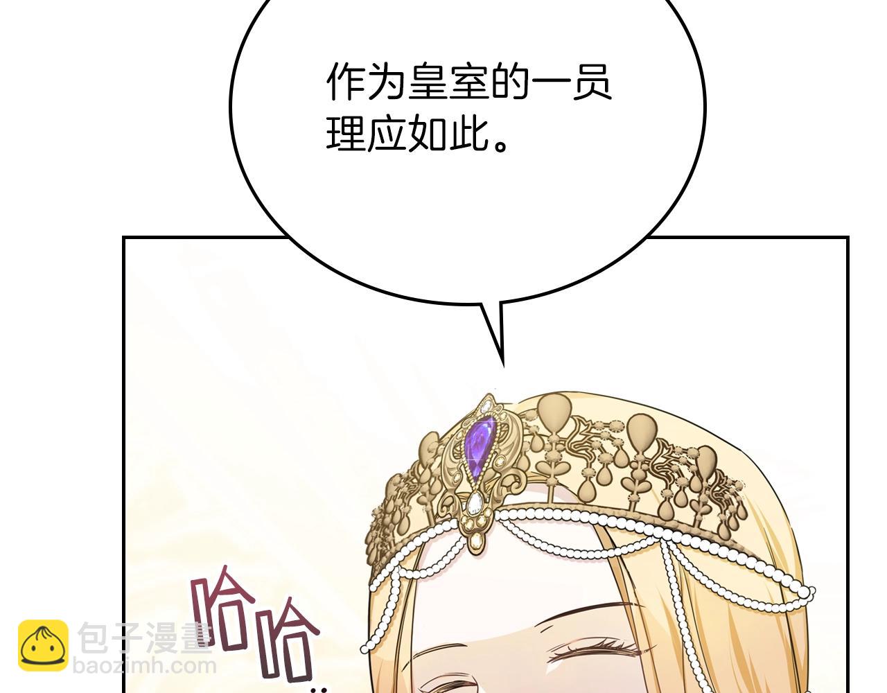 🍲这一世我来当家主 第55话 终是再相见 第12页