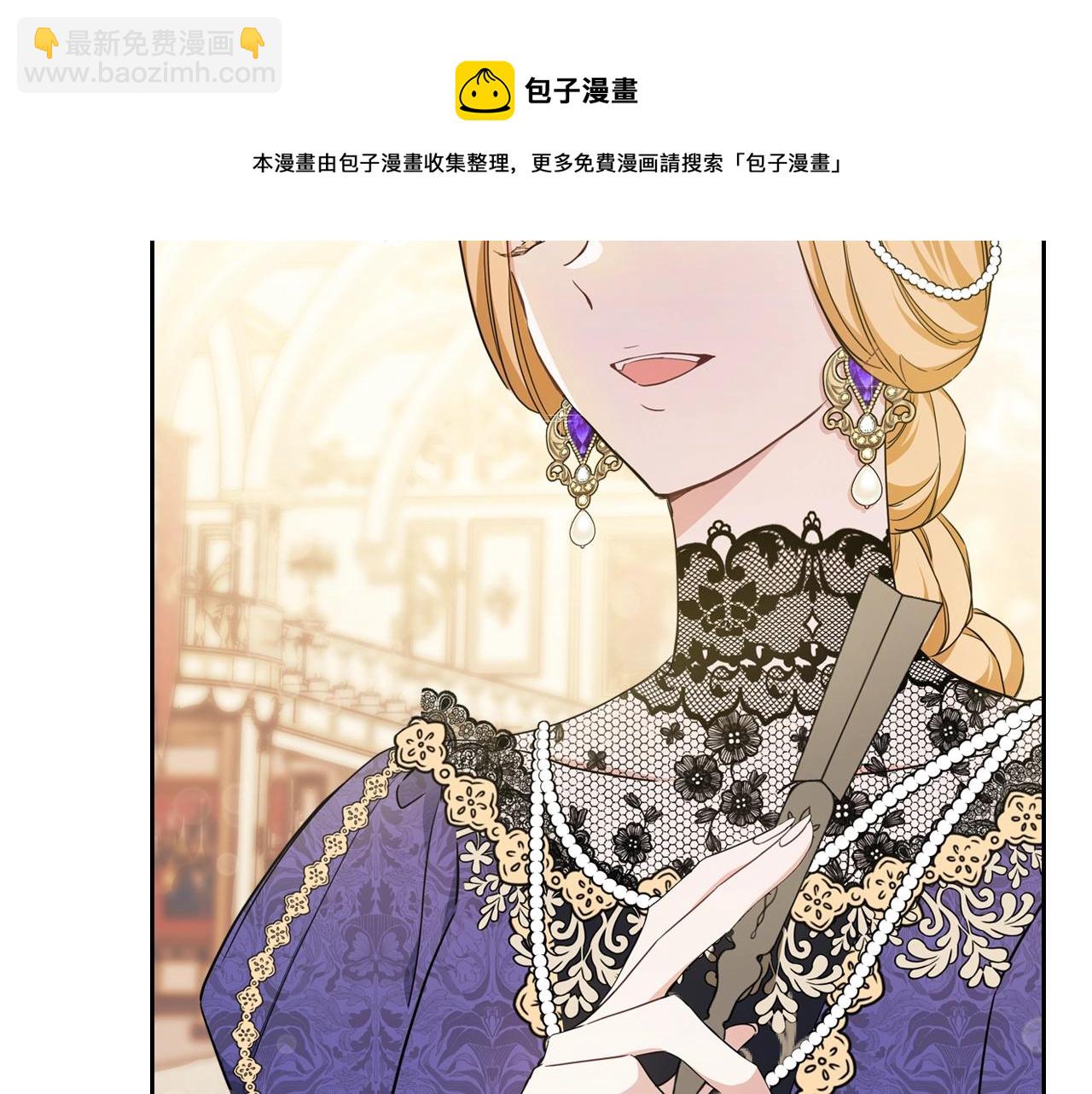 🍲这一世我来当家主 第55话 终是再相见 第13页