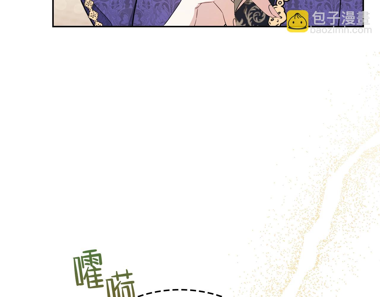 🍲这一世我来当家主 第55话 终是再相见 第14页