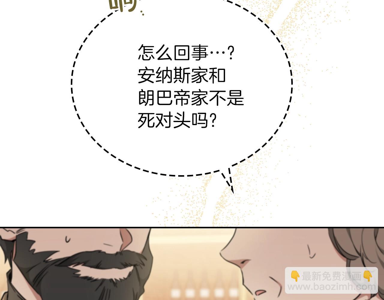 🍲这一世我来当家主 第55话 终是再相见 第15页
