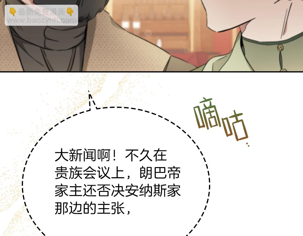 🍲这一世我来当家主 第55话 终是再相见 第16页